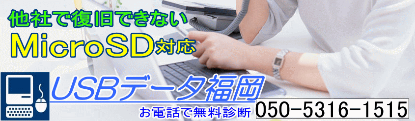 他社で復旧できないモノリス対応