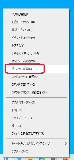 USBメモリーの自己診断手順