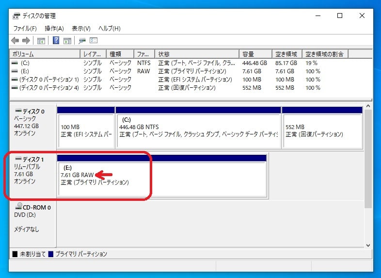 ディスクの管理画面