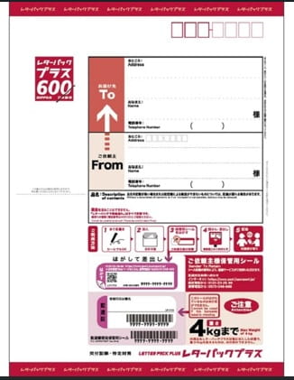 郵送による梱包の例